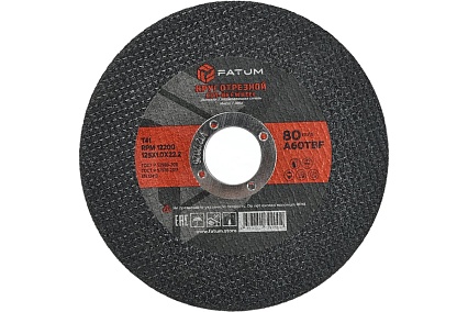 Круг отрезной по металлу 125x1.0x22.2 мм, Т41 FATUM 4673751399004