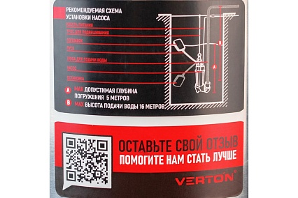 Фекальный погружной насос Verton AQUA FP1500K VERTON 01.12784.14151