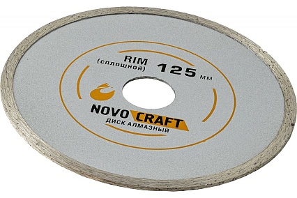 Диск алмазный отрезной по керамике RIM (125х22.23х2.0 мм) NOVOCRAFT RIM125222320