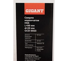 Сверло корончатое HSS, L=50 мм, d=23 мм Gigant GCD-5023