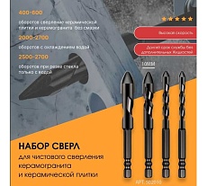 Сверло усиленное по керамике и керамограниту 10 мм, 5 шт PROCUT 502010