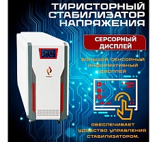 Стабилизатор напряжения трехфазный Рубин ТСН 15 000/3 РЭ-ТСН15000/3