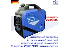 Генератор бензиновый инверторный HAITEC кемпинговый, 2200 Вт HT-GBС2200I
