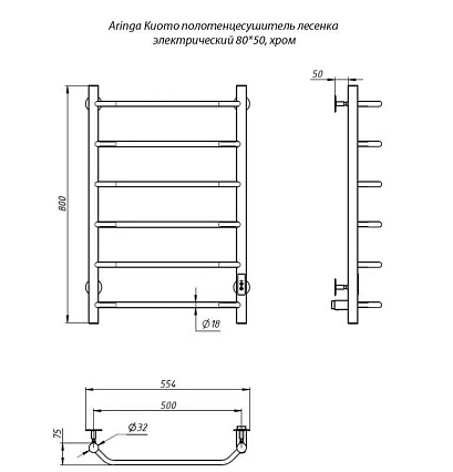 Полотенцесушитель электрический Aringa Киото 80x50 хром, AR03002CН