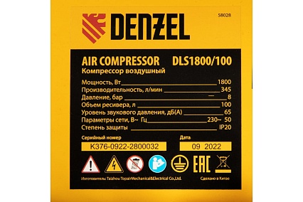 Безмаслянный малошумный компрессор Denzel DLS 1800/100,1800 Вт, 3x600, 100 л, 345 л/мин 58028