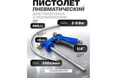 Пневмопистолет для гравитекса Forsage с распылителем F-BG-02(58672)