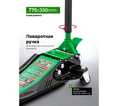 Домкрат подкатной гидравлический Rockforce низкопрофильный двухпоршневой с резиновой накладкой и быстрым подьемом 4т (h min 78мм, h max 500мм) RF-T84007(61642)