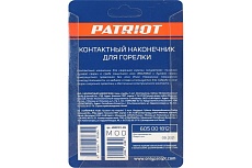 Наконечник контактный для горелки MIG 5 шт, М6x25, под проволоку 0.8 мм Patriot 605001812