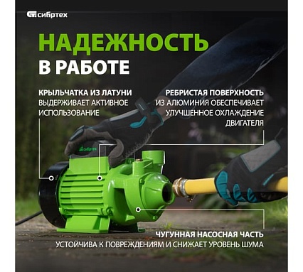 Садовый поверхностный насос Сибртех СПН370-Ч 97241