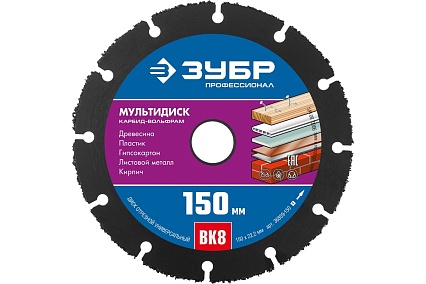 Отрезной диск Зубр Профессионал Мультидиск 150х22.2 мм, по дереву, для УШМ 36859-150_z01