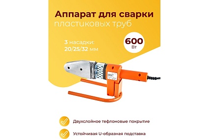 Аппарат для сварки пластиковых труб Kilux 600Вт, 3 насадок 20-32мм GP32TS