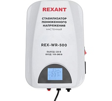 Стабилизатор пониженного напряжения Rexant настенный rex-wr-500 11-5041