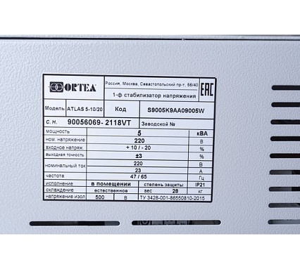 Стабилизатор напряжения 5 кВА, 220В, высокоточный, электромеханический Ortea Atlas 5-10/20