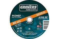 Отрезной круг ABRASIVE 230x2x22.23 мм, 5 шт Grovers OR-230-20-22.23