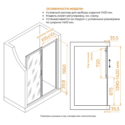 Душевая дверь RGW Classic CL-13B 140x195, Cora, черный 06091314-44