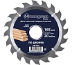 Диск пильный твердосплавный Basis (165х30/20/16 мм; 20Z) MONOGRAM 086-808