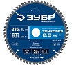 Диск пильный по дереву Зубр Профессионал Тонкорез 235x30x2.0 мм, 60Т, тонкий рез 36933-235-30-60