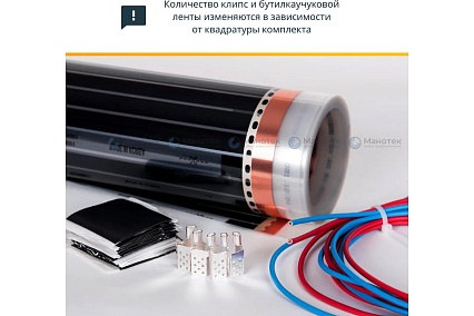 Комплект теплого пола с программируемым терморегулятором Манотек 11 м² infra_11_e51