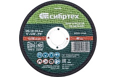 Круг отрезной по металлу 125x1x22.2 мм, в метал. банке, 10 шт Сибртех 7431370