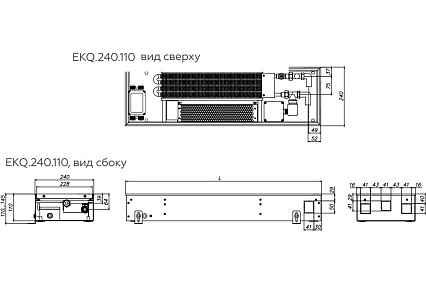 Внутрипольный конвектор ELSEN EKQ, с вентилятором, ширина мм-240, высота мм-110, длина мм-3000, EKQ.240.110.3000 MC DABR