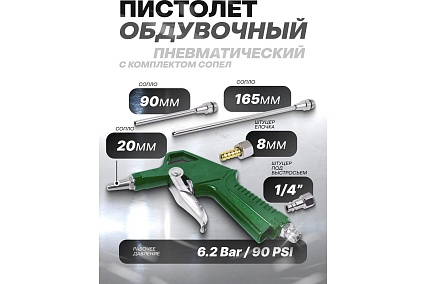 Обдувочный пистолет с комплектом сопел Rockforce 3 предмета RF-DG-12-K(26134)