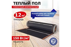 Пленочный теплый пол Rexant Optima 150 12 /0,5 х 24 м/1800 Вт 51-0515-7