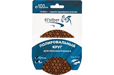Гибкий полировальный круг 100d-3.0t-step1 hybrid (wet,dry) Elsilber EL-R0101S1