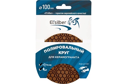 Гибкий полировальный круг 100d-3.0t-step1 hybrid (wet,dry) Elsilber EL-R0101S1