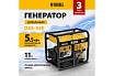 Дизельный генератор Denzel DES-55E 5.5 кВт, 230 В, 11 л, электростартер 94414