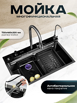 Кухонная мойка многофункциональная ПСМ-Профсан 75 см PSM-9952GR графит