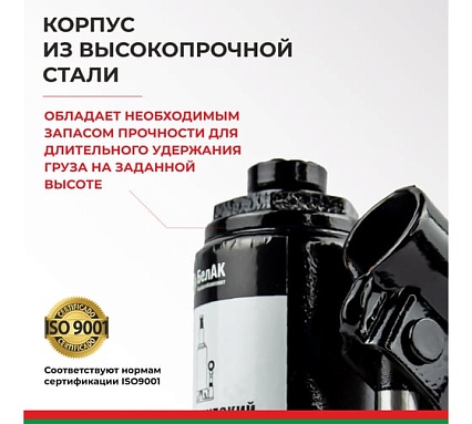 Домкрат БелАК 2 т БАК.00039