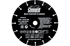 Диск отрезной по дереву 230x22.2 мм Gepard GP0908-230
