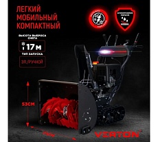 Бензиновая снегоуборочная машина Verton ice sb-1161lte 8,1 квт/ 11 л.с, v 337 куб. см, ширина/высота 61/51 см, гусеницы, фара, электрозапуск 01.9676.14795