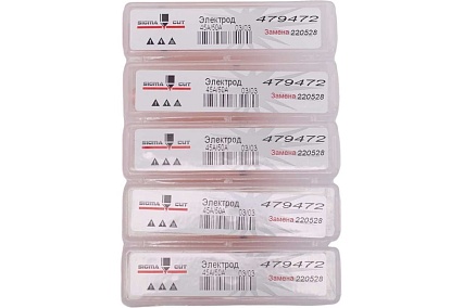 Электрод 45A Air, 50A O2 Hafnium plus для Maxpro 200 (аналог 220528) SIGMACUT 479472