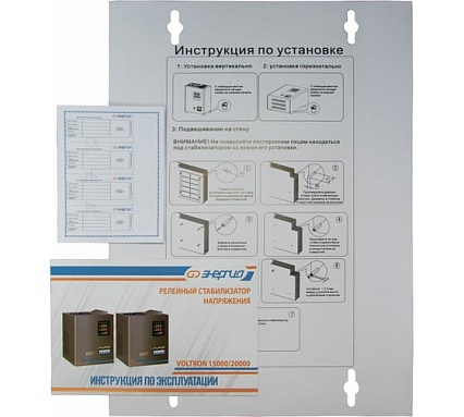 Стабилизатор Энергия VOLTRON - 20 000 Е0101-0162