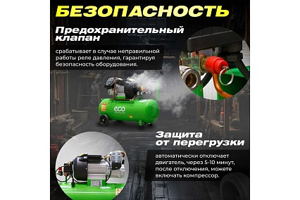 Компрессор Eco AE-705-3