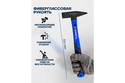 Молоток слесарный Forsage 600г F-T7606(58356)
