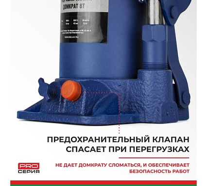 Гидравлический домкрат БелАК PREMIUM 8 т BAK.30015