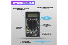 Портативный мультиметр Mastech M832 M149