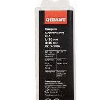Сверло корончатое, HSS, L=30 мм, d=16 мм Gigant GCD-3016