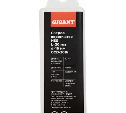 Сверло корончатое, HSS, L=30 мм, d=16 мм Gigant GCD-3016