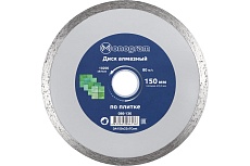 Диск алмазный несегментный Basis (150х22x7 мм) MONOGRAM 086-136
