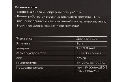 Цифровой мультиметр Gigant GDM-2