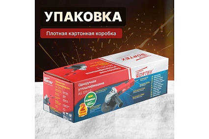 Угловая шлифмашина Wortex AG 1211-1 E AG12111E0018
