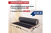 Пленочный теплый пол Rexant Optima 150 14 /0,5 х 28 м/2100 Вт 51-0517-7