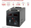 Стабилизатор напряжения Эра СНПТ10000РЦ переносной, ц.д., 90-260В/220В, Б0035299