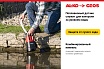 Погружной насос GEOS by Alko Drain 7000 Classic 212821