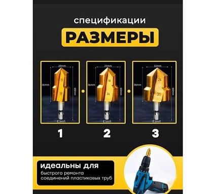 Подъемное сверло трехлезвийное, 3 шт, PPR, HSS, 20/25/32 мм, ступенчатое Vitatools sverlo-trehlezviynoe-hss-20-25-32-mm-stupenchatoe