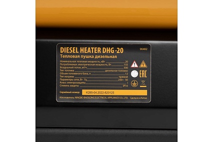 Дизельная тепловая пушка Denzel DHG-20, 20 кВт, 500 м3/ч, прямой нагрев 96482
