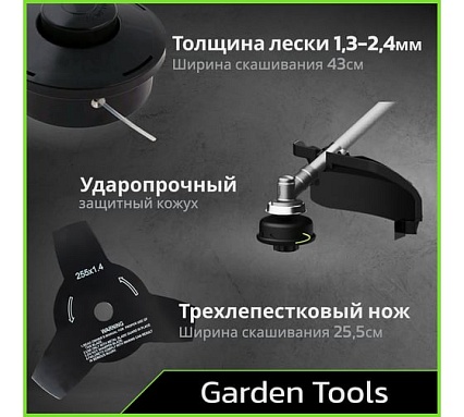 Бензиновый триммер Deli (2200Вт/ 3л.с, 52 см3, бак 1,2л) DE-GT255-7 145420